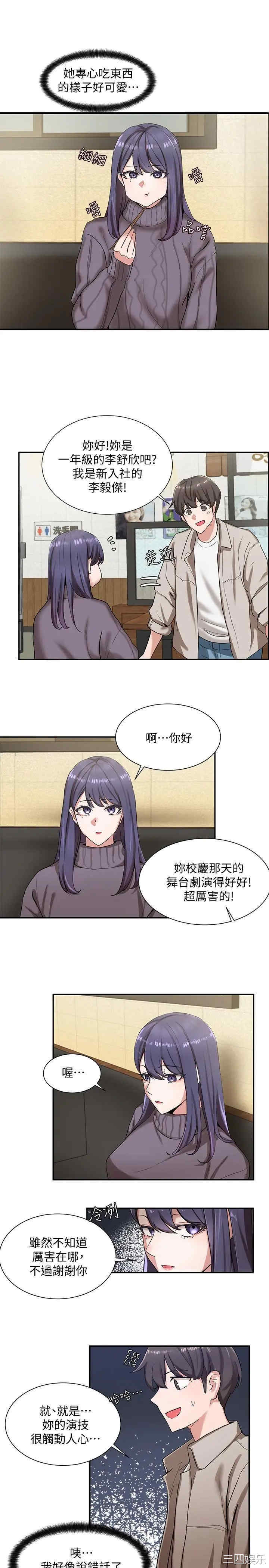 社团学姐