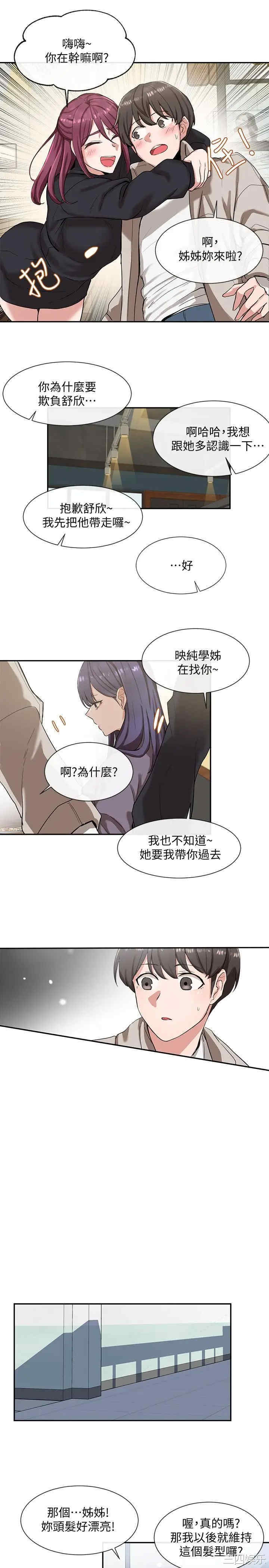 社团学姐