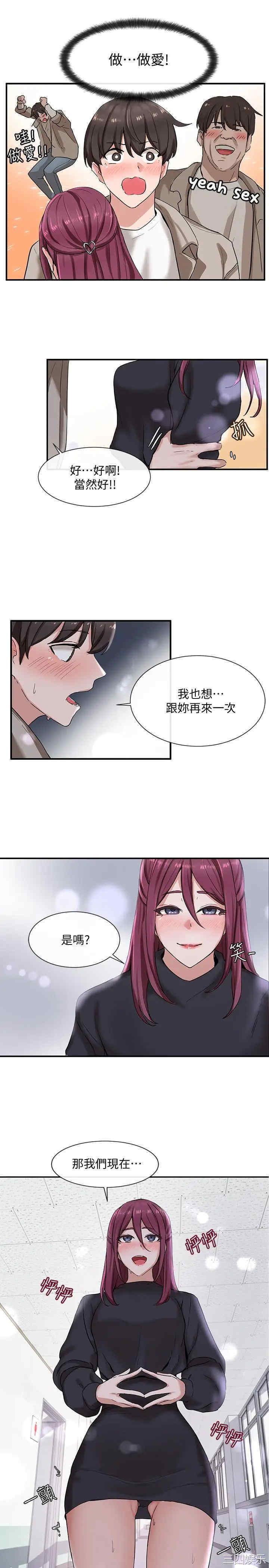 社团学姐