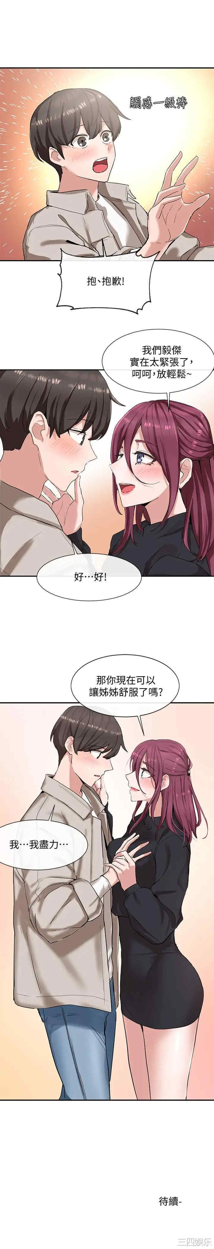 社团学姐