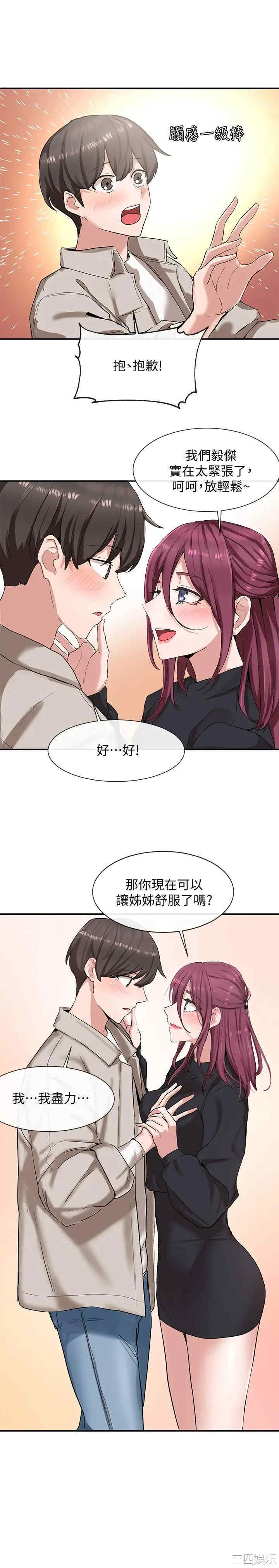 社团学姐