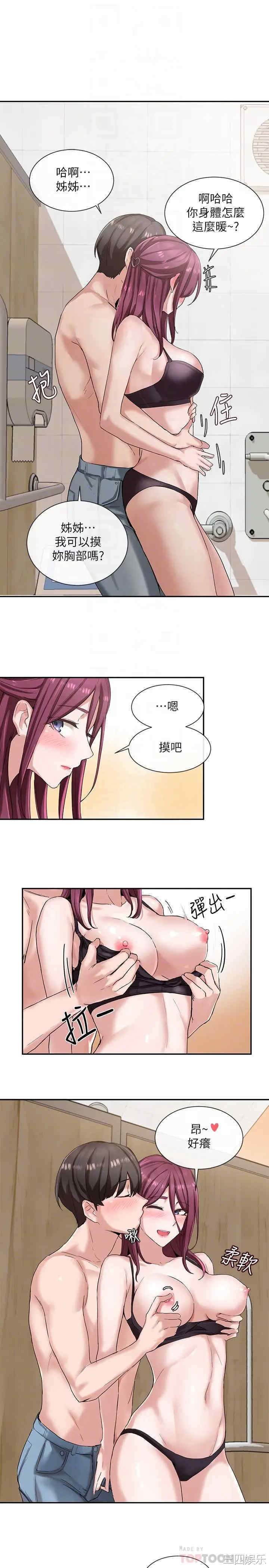 社团学姐