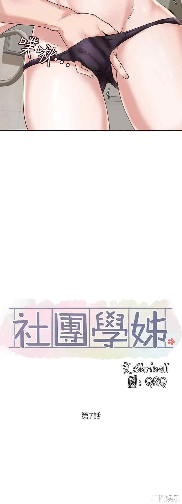 社团学姐