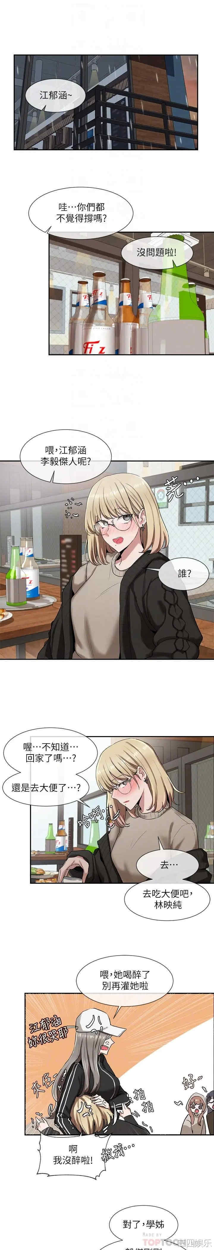 社团学姐