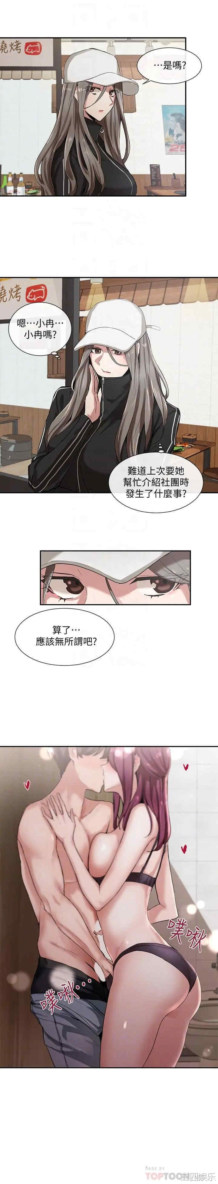 社团学姐