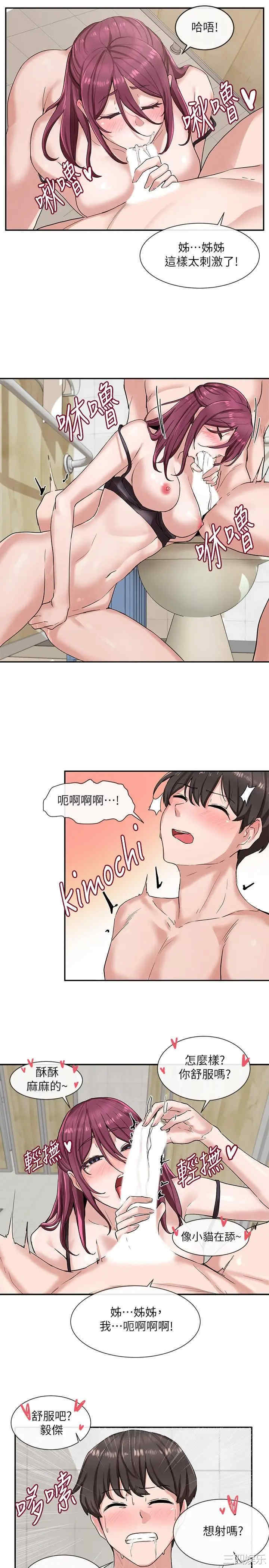 社团学姐