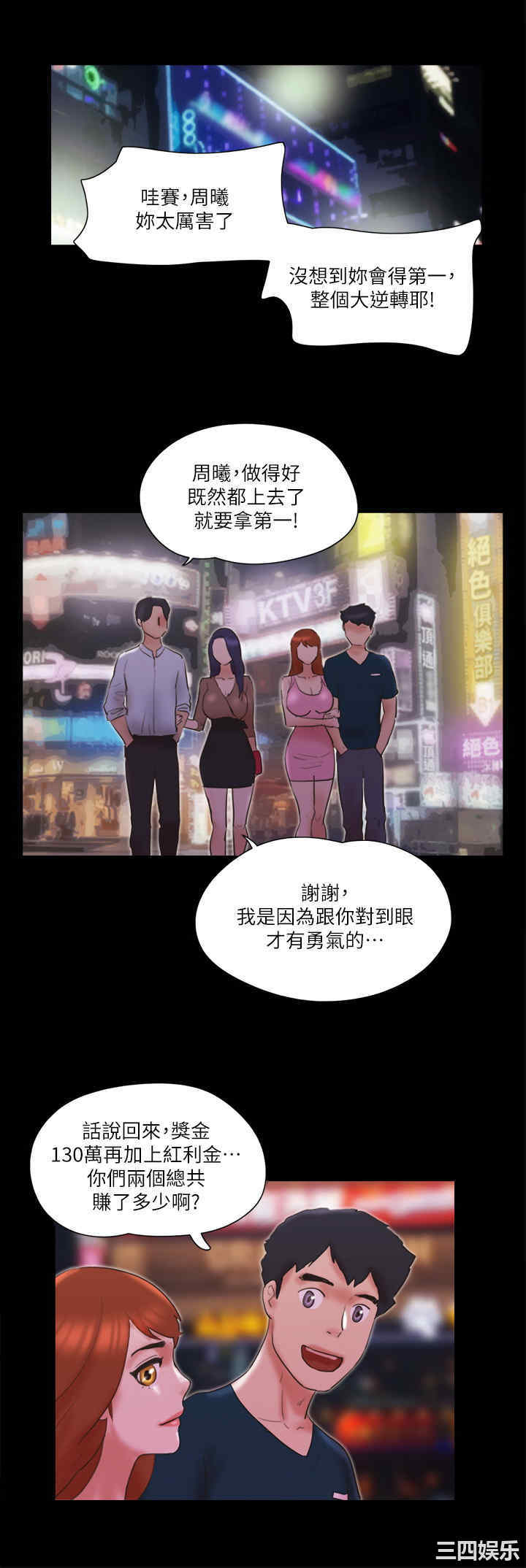 协议换爱/合意之下