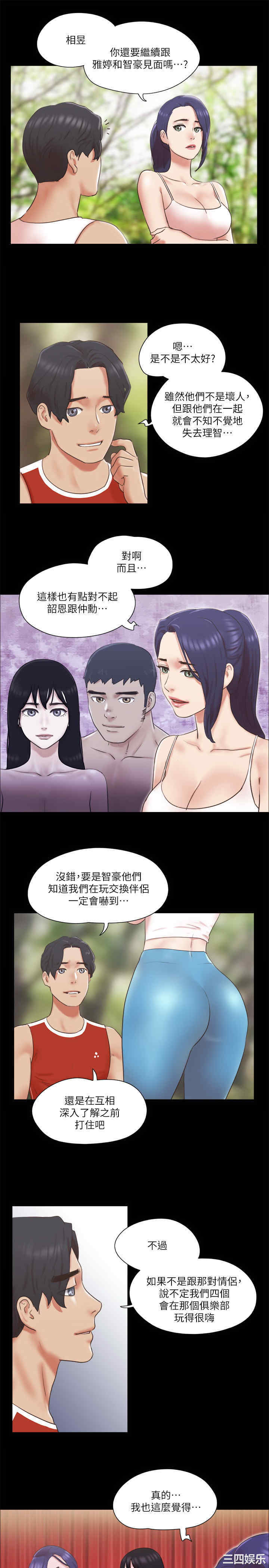 协议换爱/合意之下