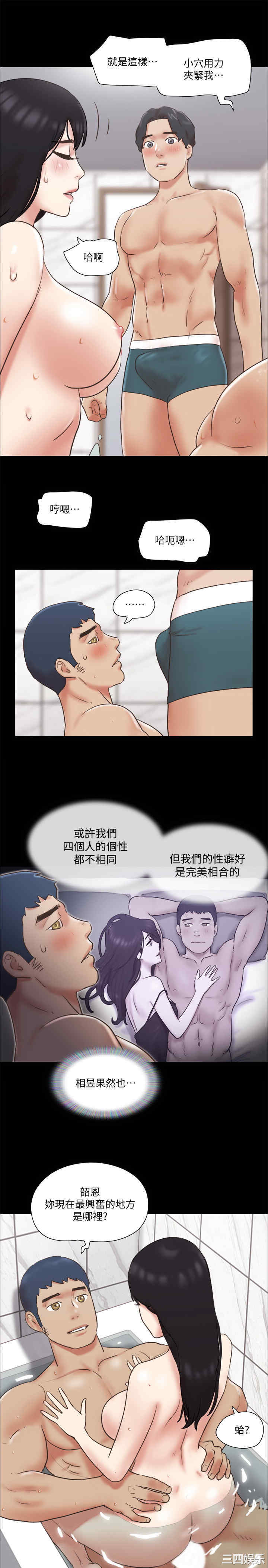 协议换爱/合意之下
