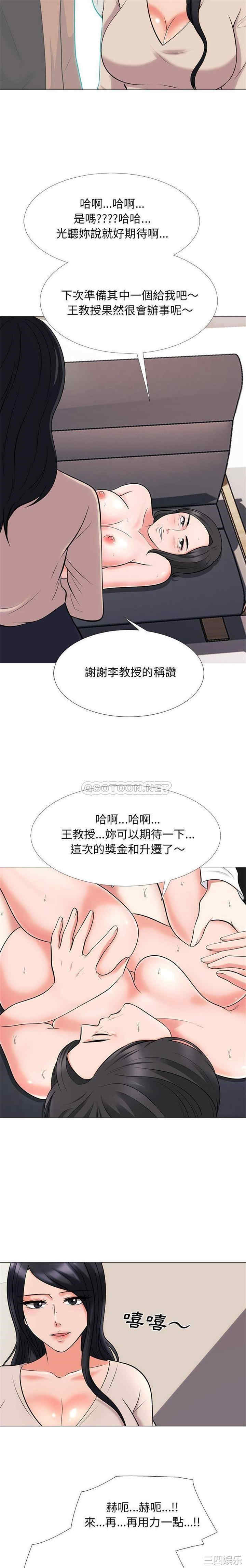 心机女教授