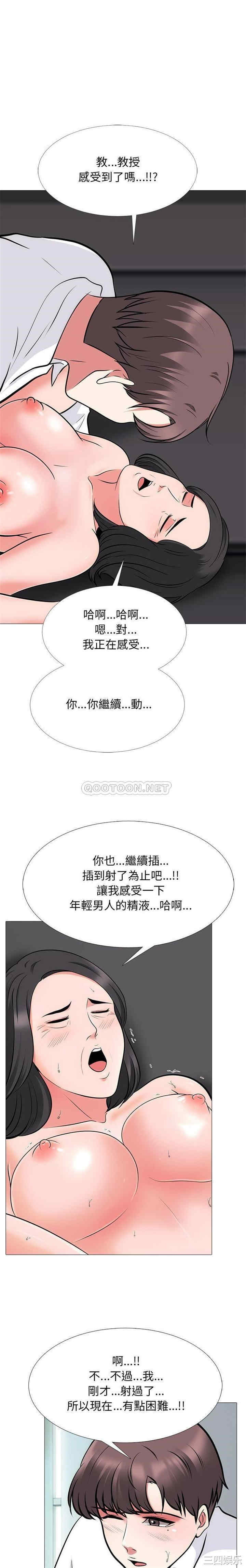 心机女教授
