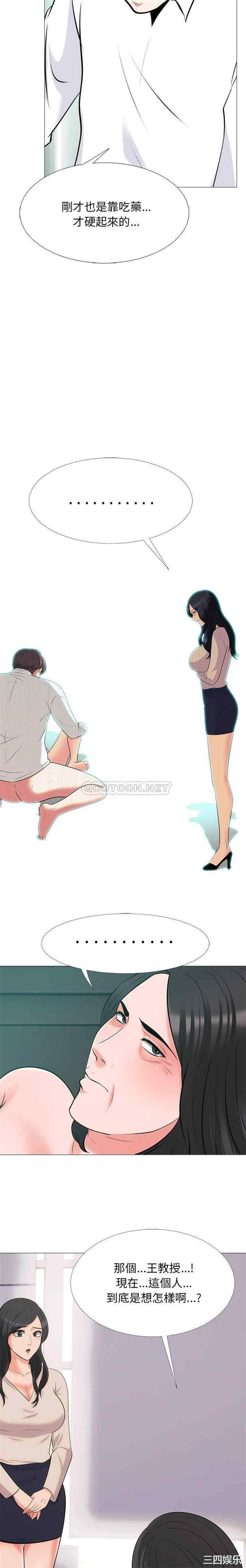 心机女教授
