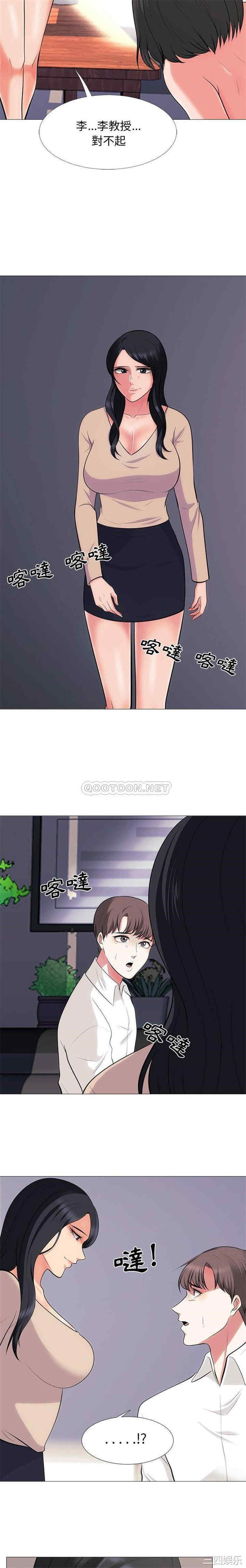 心机女教授