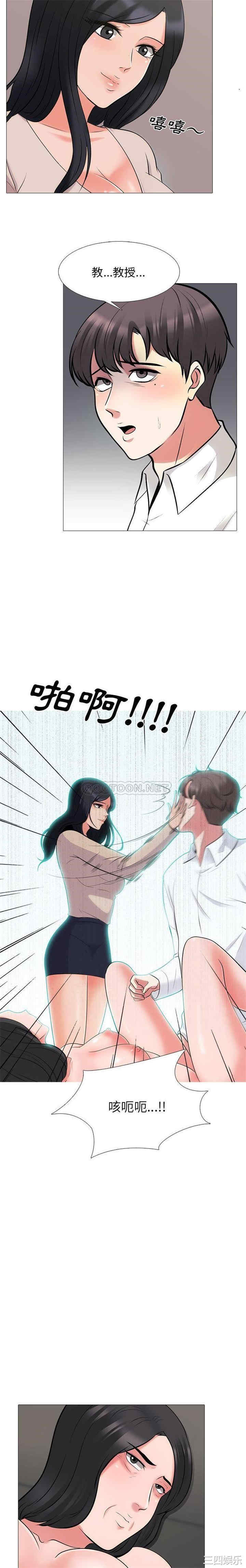 心机女教授
