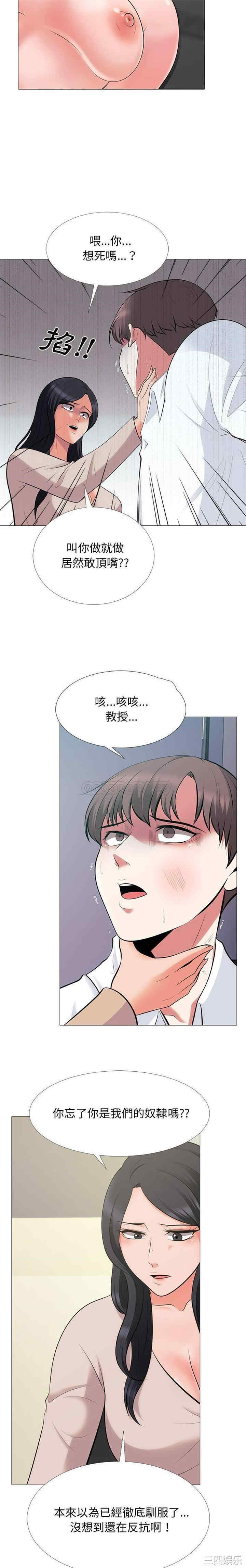 心机女教授