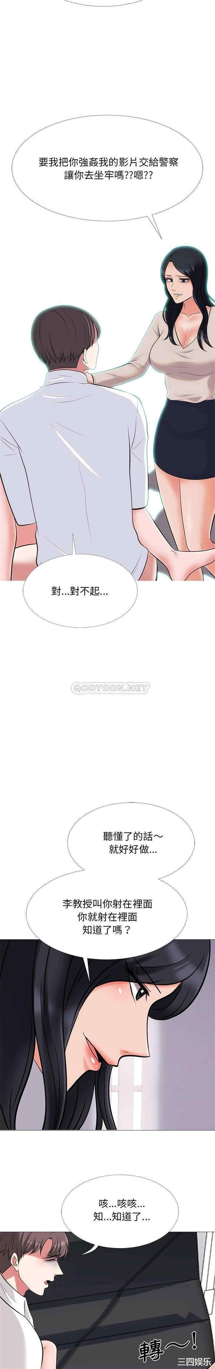 心机女教授