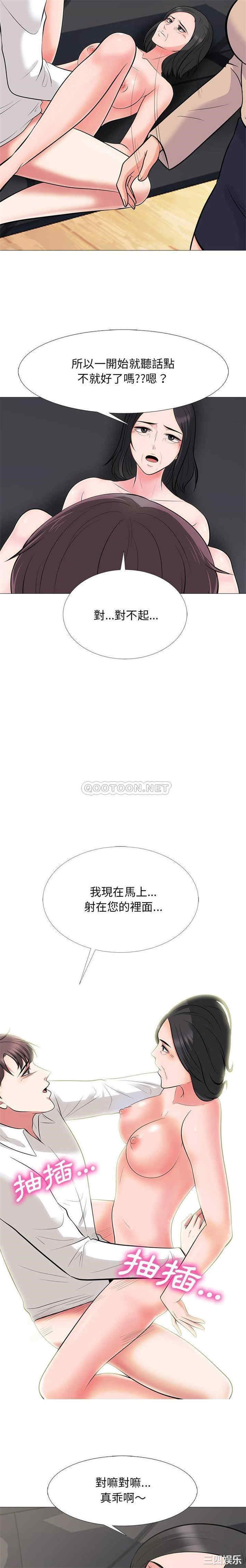 心机女教授