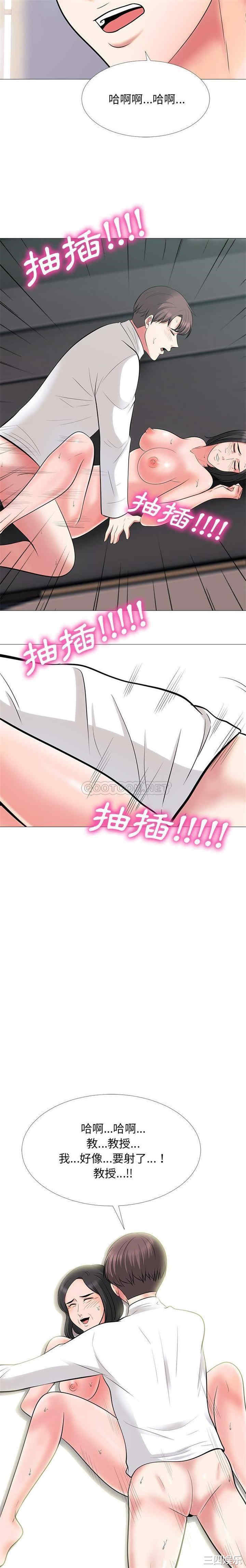 心机女教授