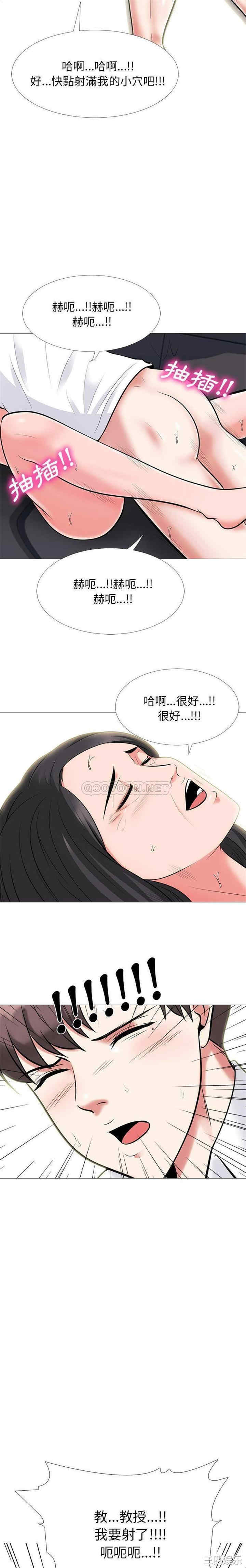 心机女教授