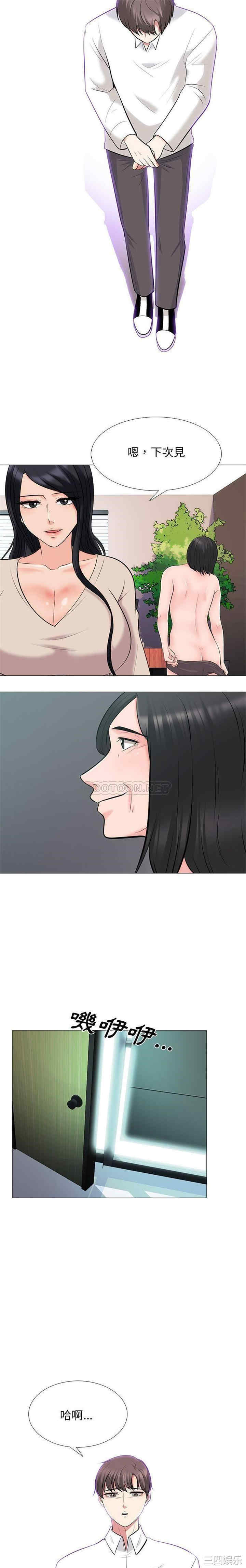 心机女教授