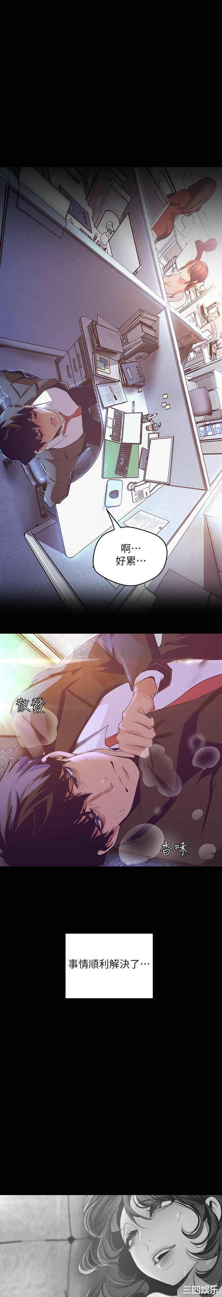 美丽新世界