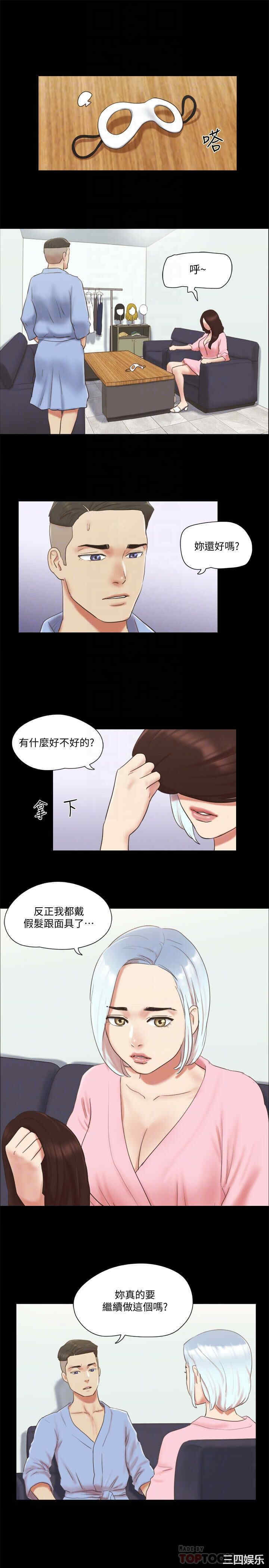 协议换爱/合意之下