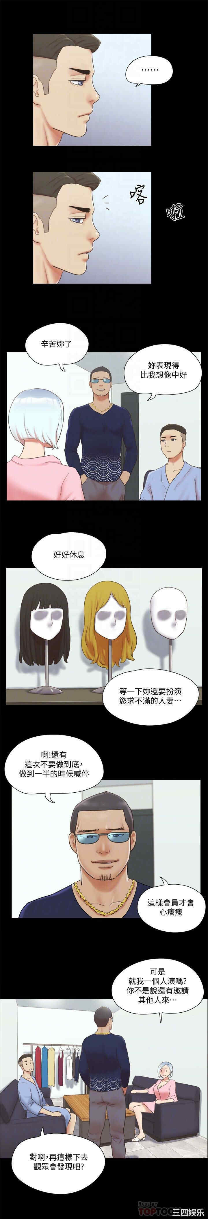 协议换爱/合意之下