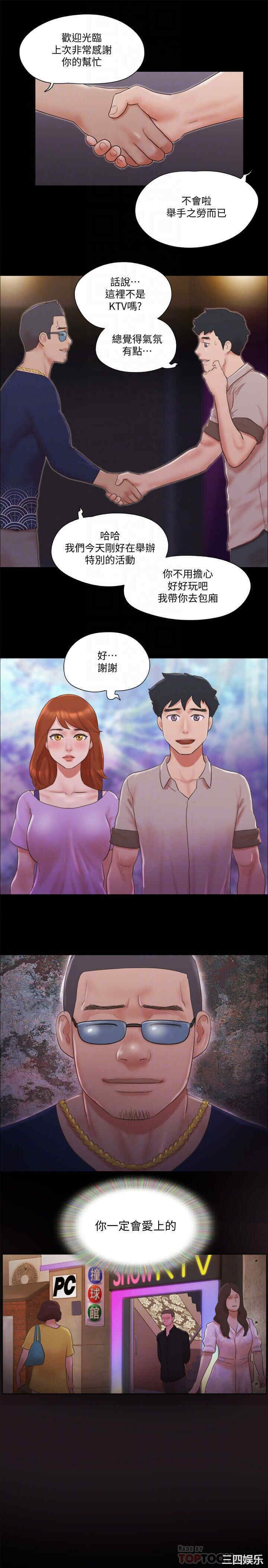 协议换爱/合意之下
