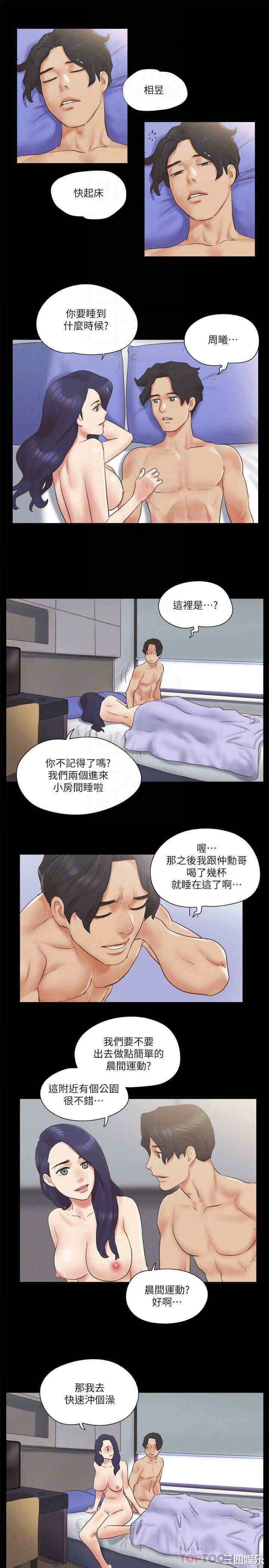 协议换爱/合意之下