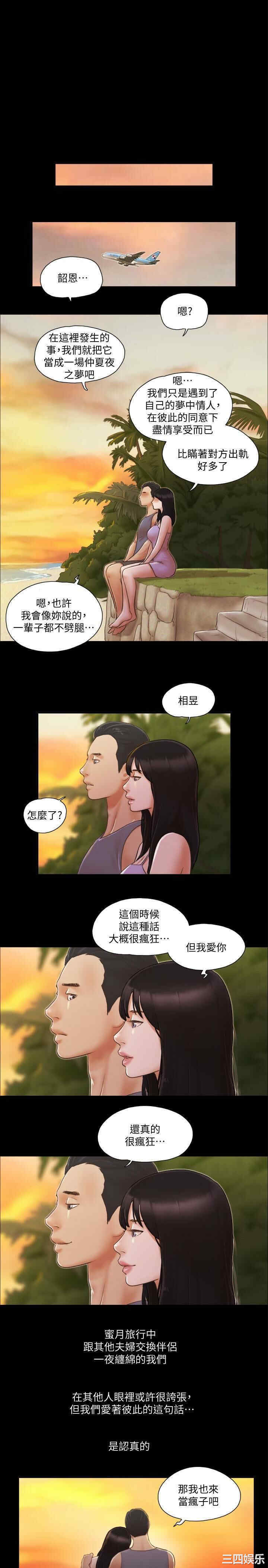 协议换爱/合意之下