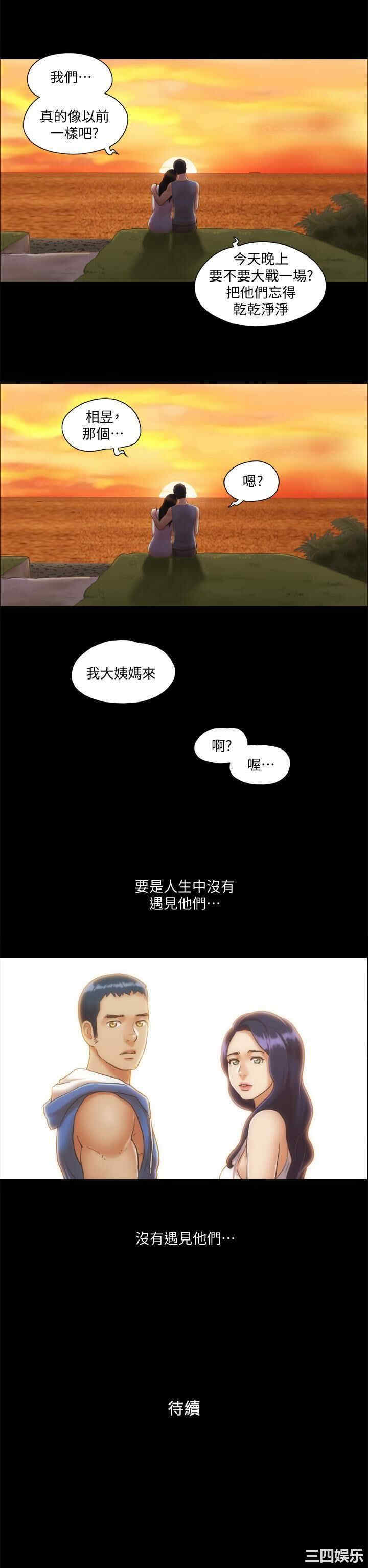 协议换爱/合意之下