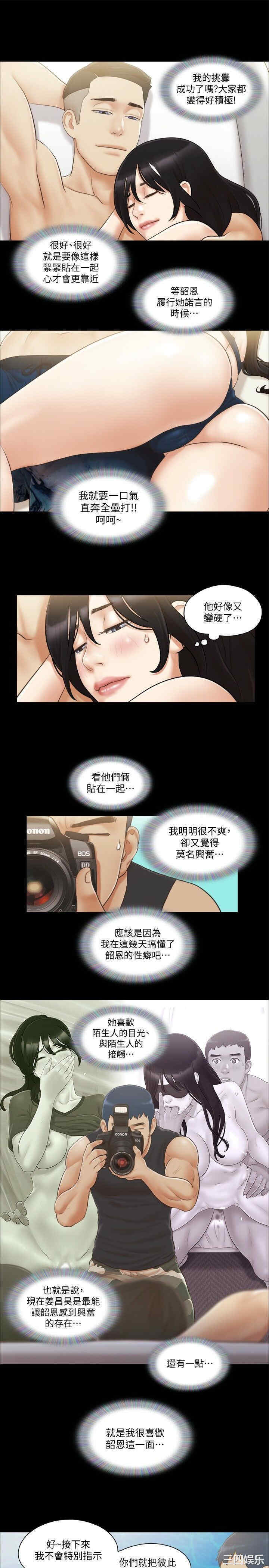 协议换爱/合意之下