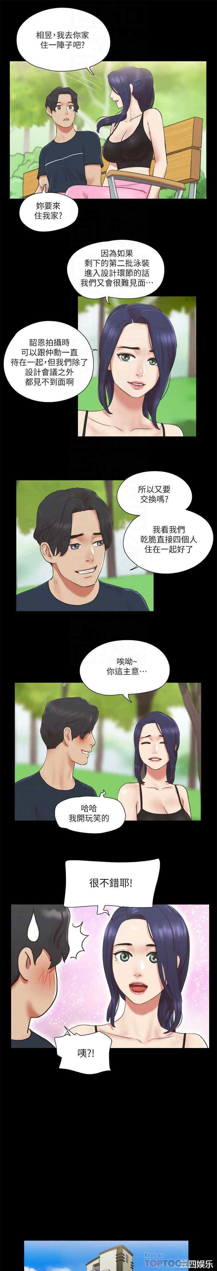 协议换爱/合意之下