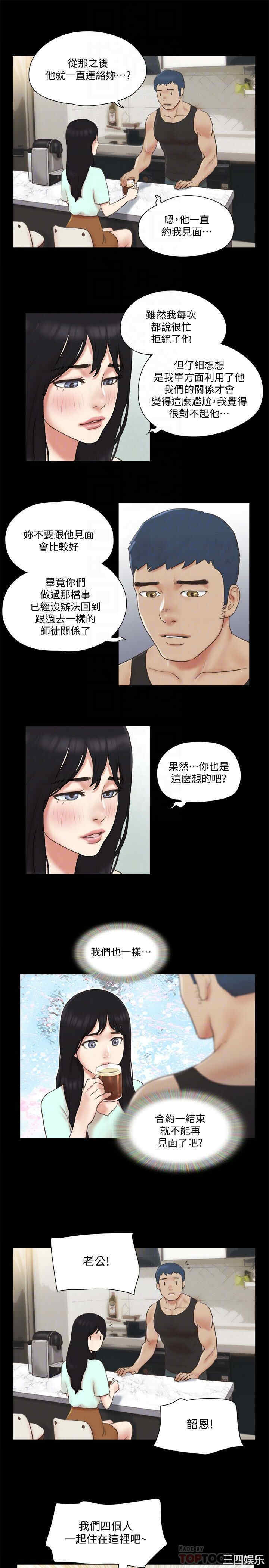 协议换爱/合意之下