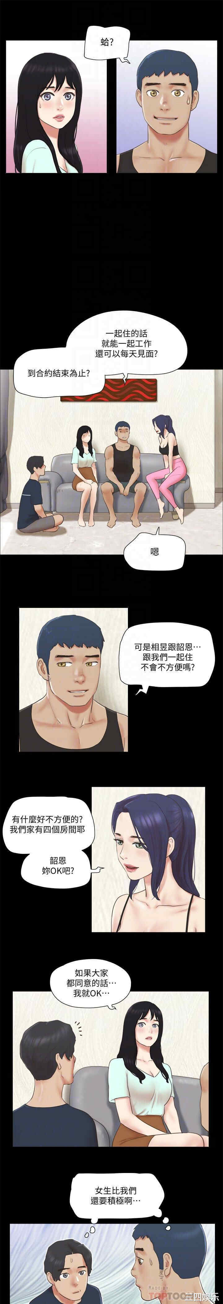协议换爱/合意之下