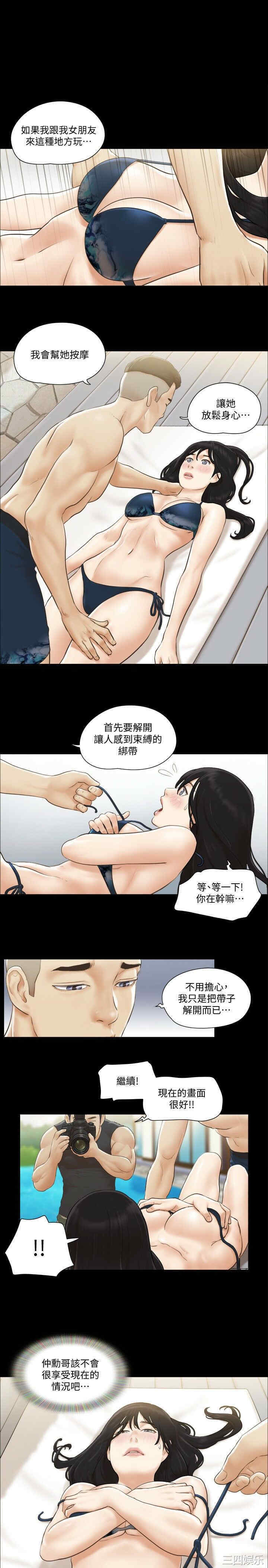 协议换爱/合意之下