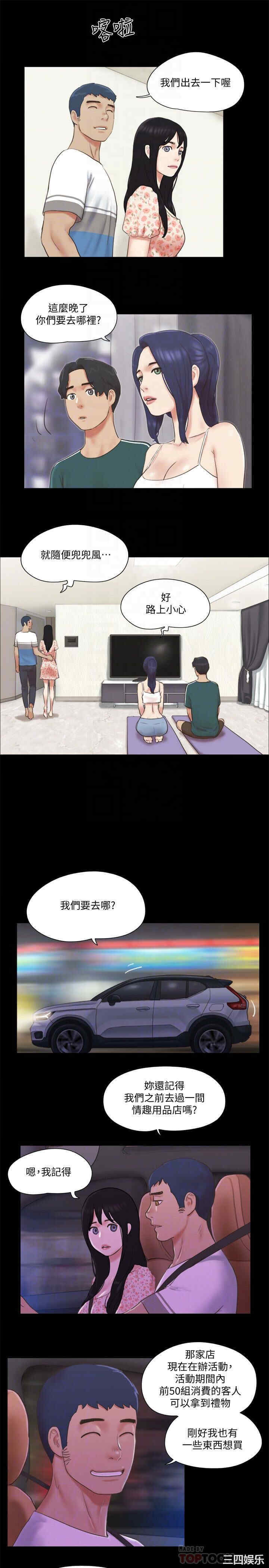 协议换爱/合意之下