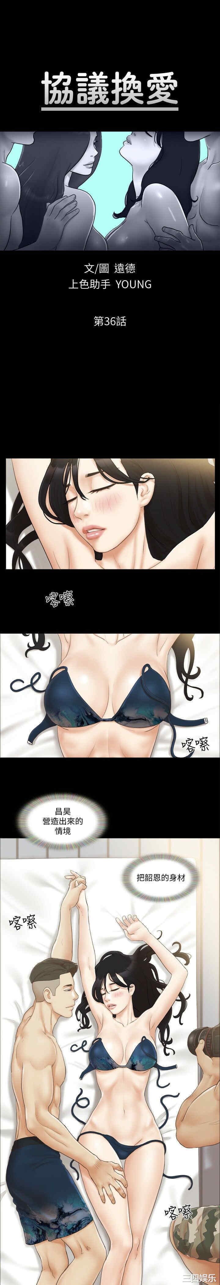 协议换爱/合意之下