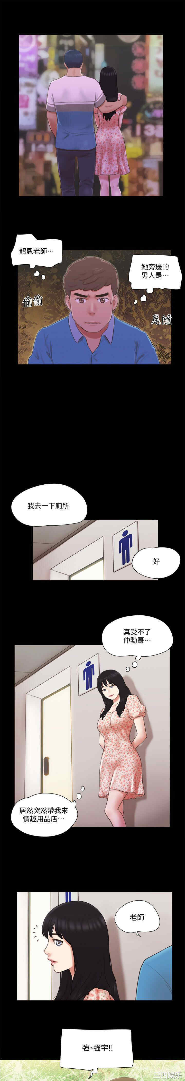 协议换爱/合意之下