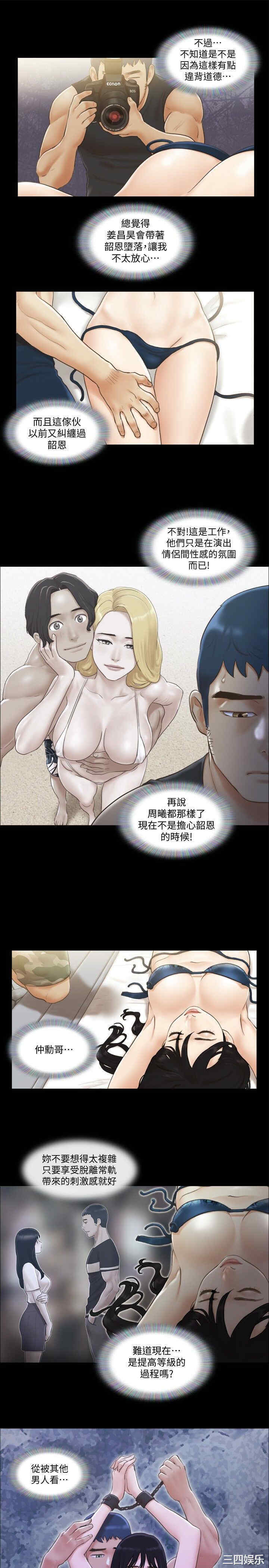 协议换爱/合意之下