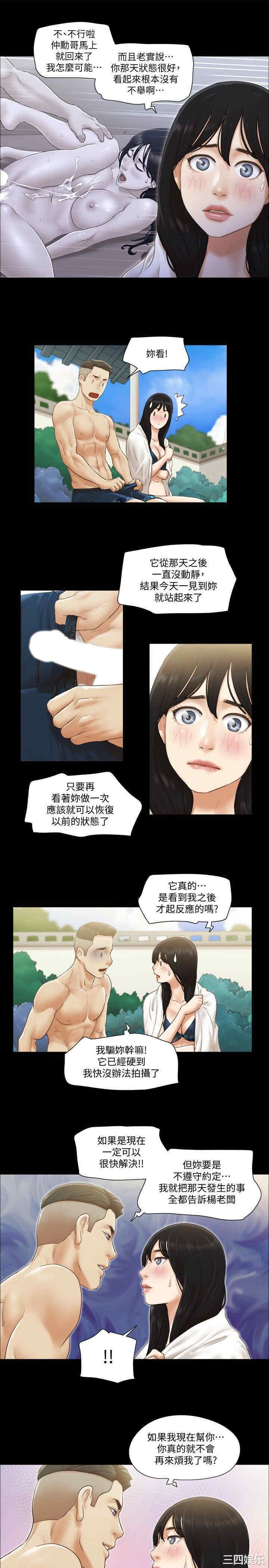 协议换爱/合意之下