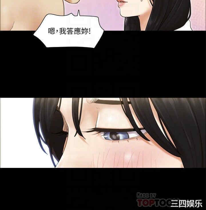协议换爱/合意之下