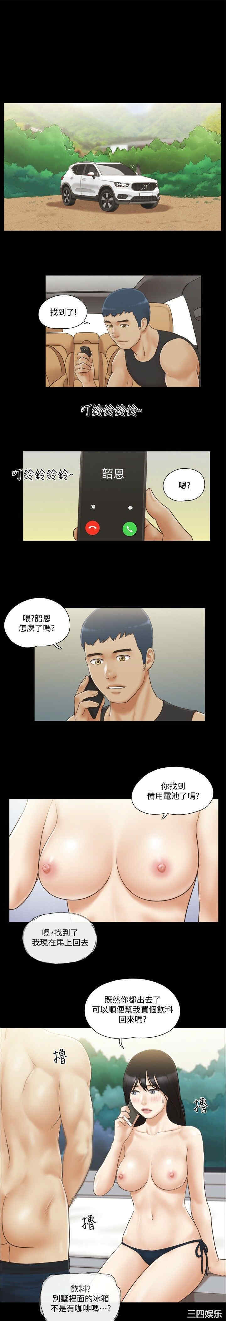 协议换爱/合意之下