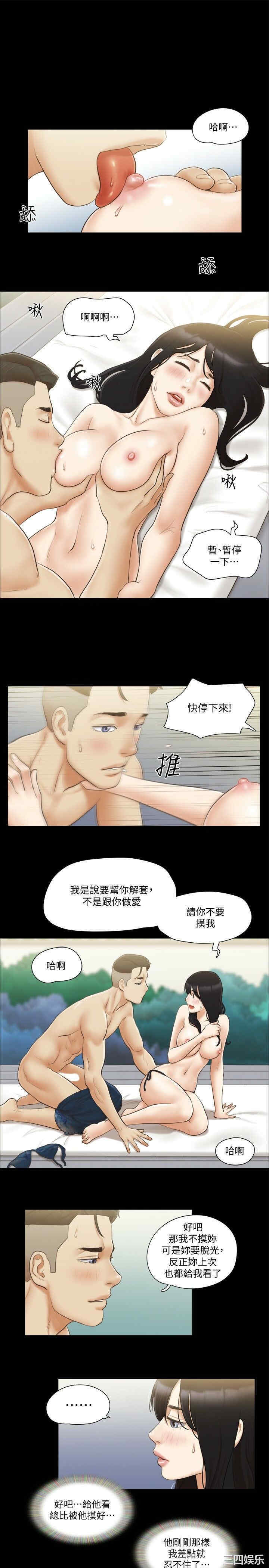 协议换爱/合意之下