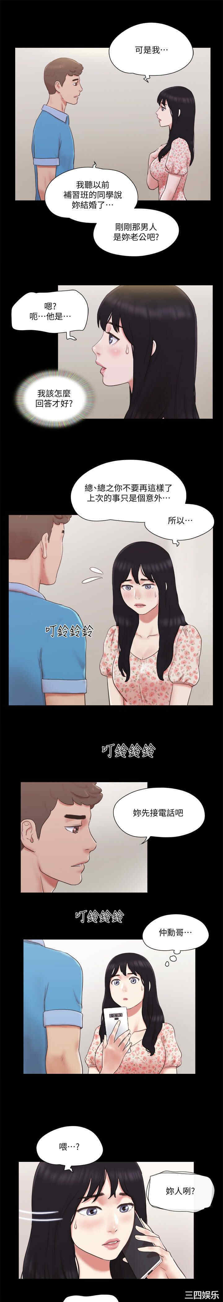 协议换爱/合意之下