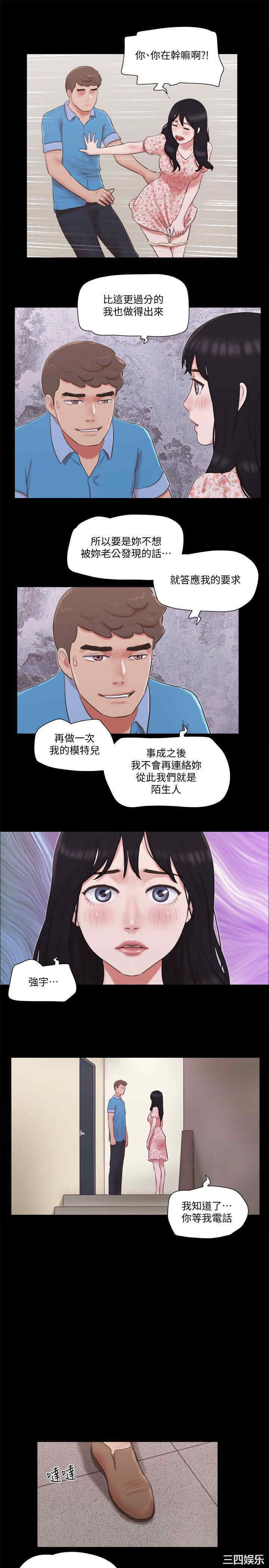 协议换爱/合意之下
