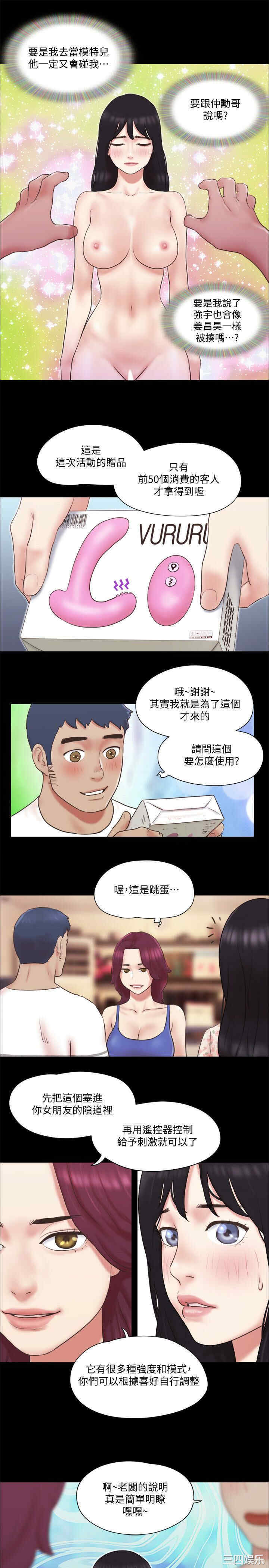 协议换爱/合意之下