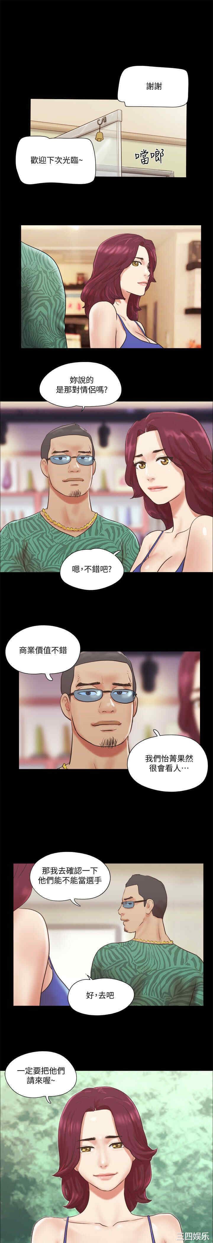协议换爱/合意之下