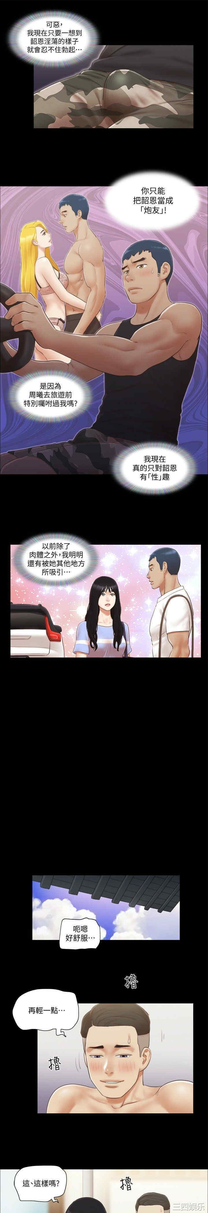 协议换爱/合意之下
