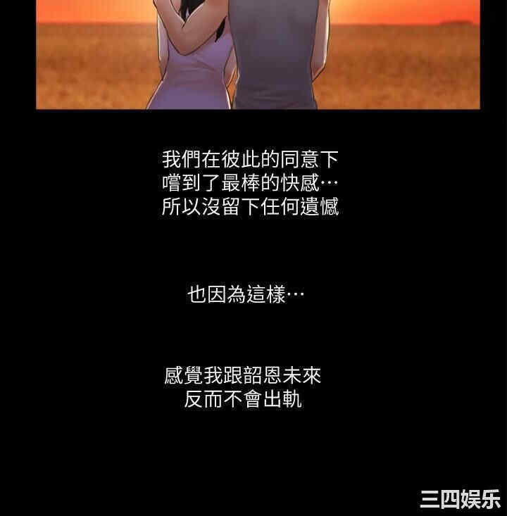 协议换爱/合意之下